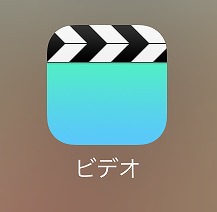 飛行機でレンタルした映画を見よう Iphone Trip From Okinawa